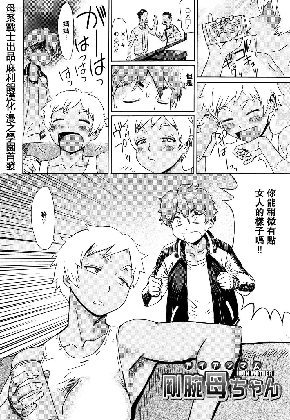 83P - [黒岩玛瑙] たべごろ!背徳の果実   4Pリーフレット [不完全汉化]