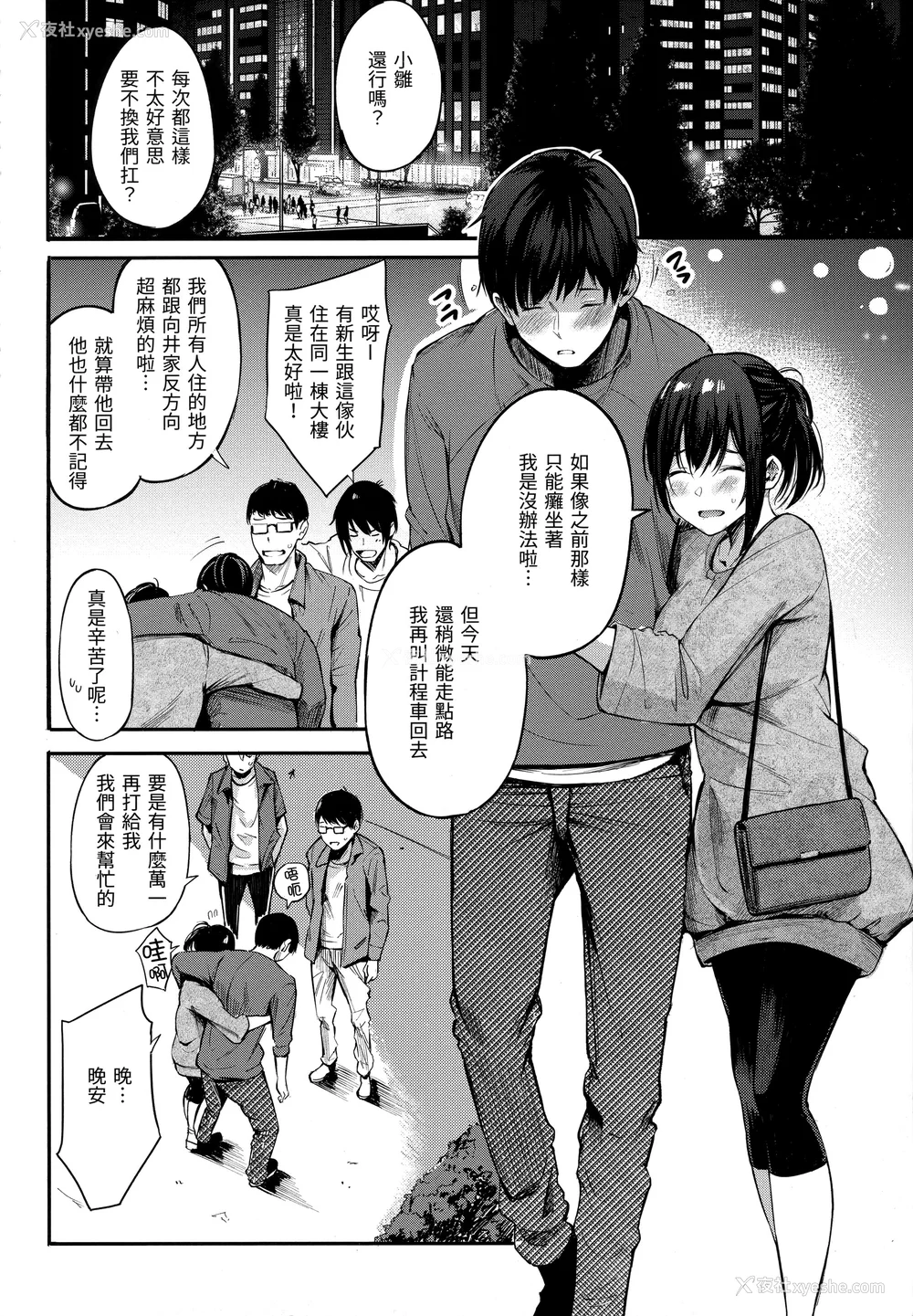 10P - [さんじゅうろう] シークレット×シークレット [中国翻訳] [无修正]