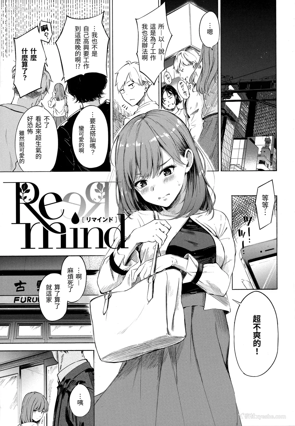117P - [さんじゅうろう] シークレット×シークレット [中国翻訳] [无修正]