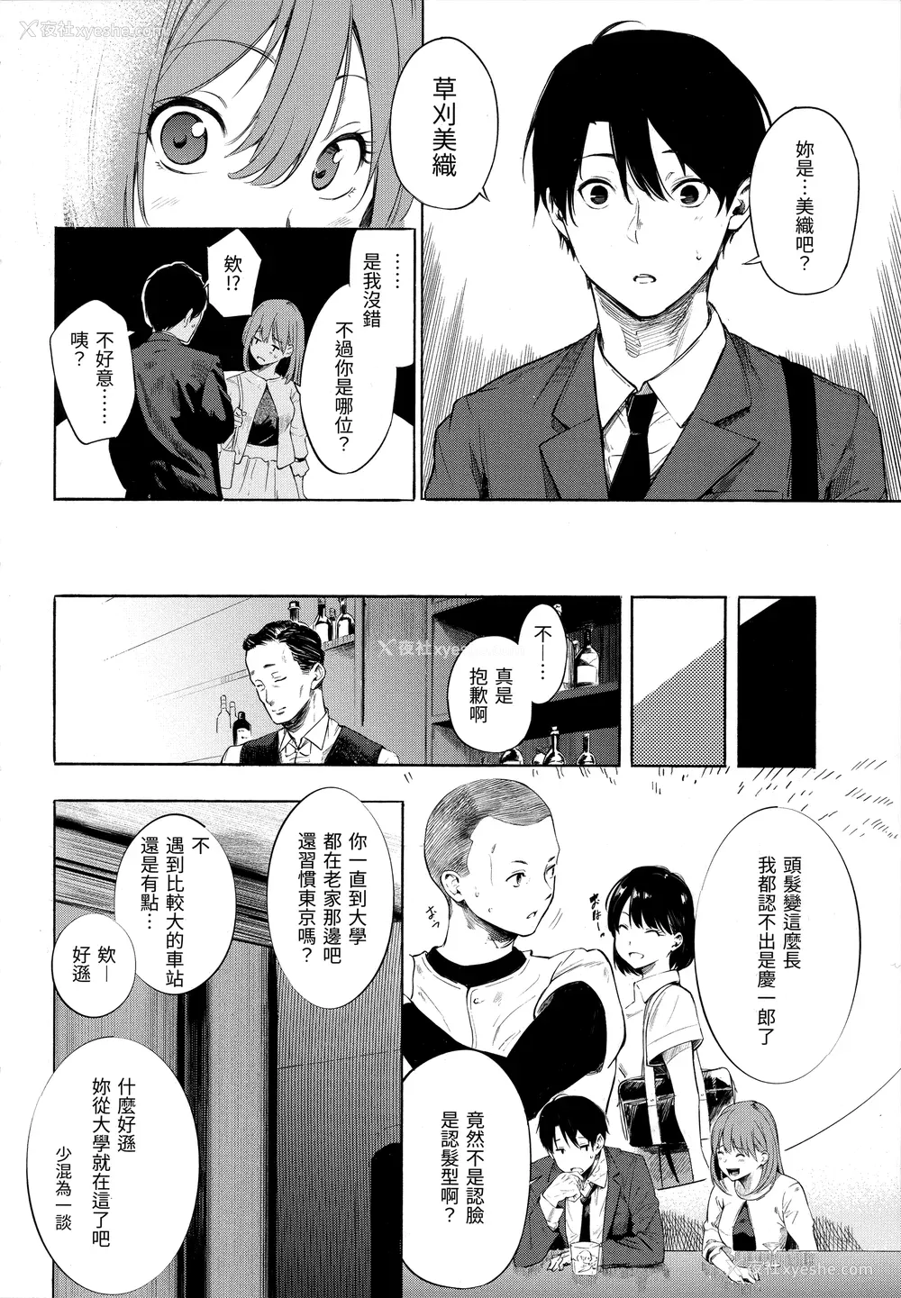118P - [さんじゅうろう] シークレット×シークレット [中国翻訳] [无修正]