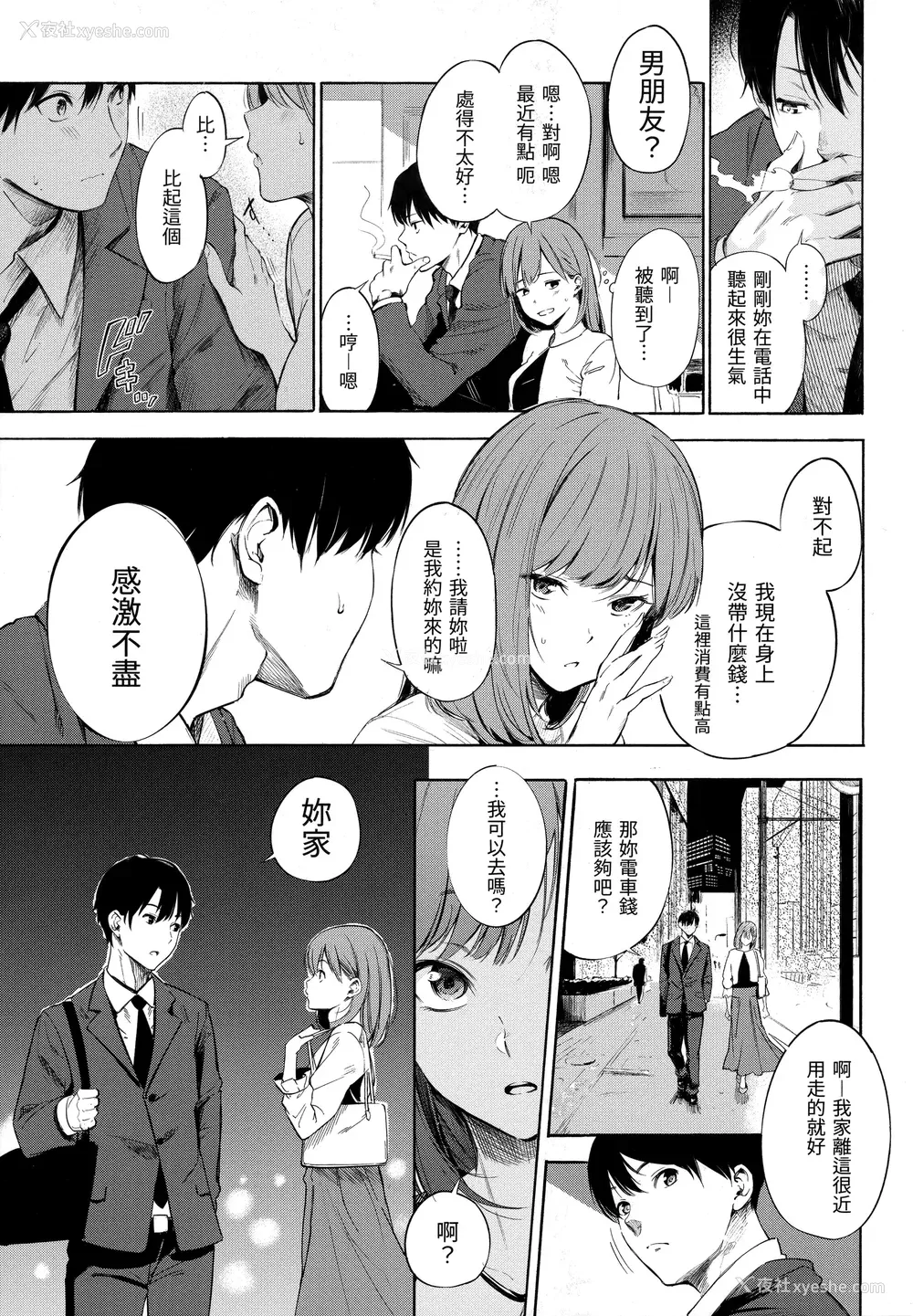 119P - [さんじゅうろう] シークレット×シークレット [中国翻訳] [无修正]
