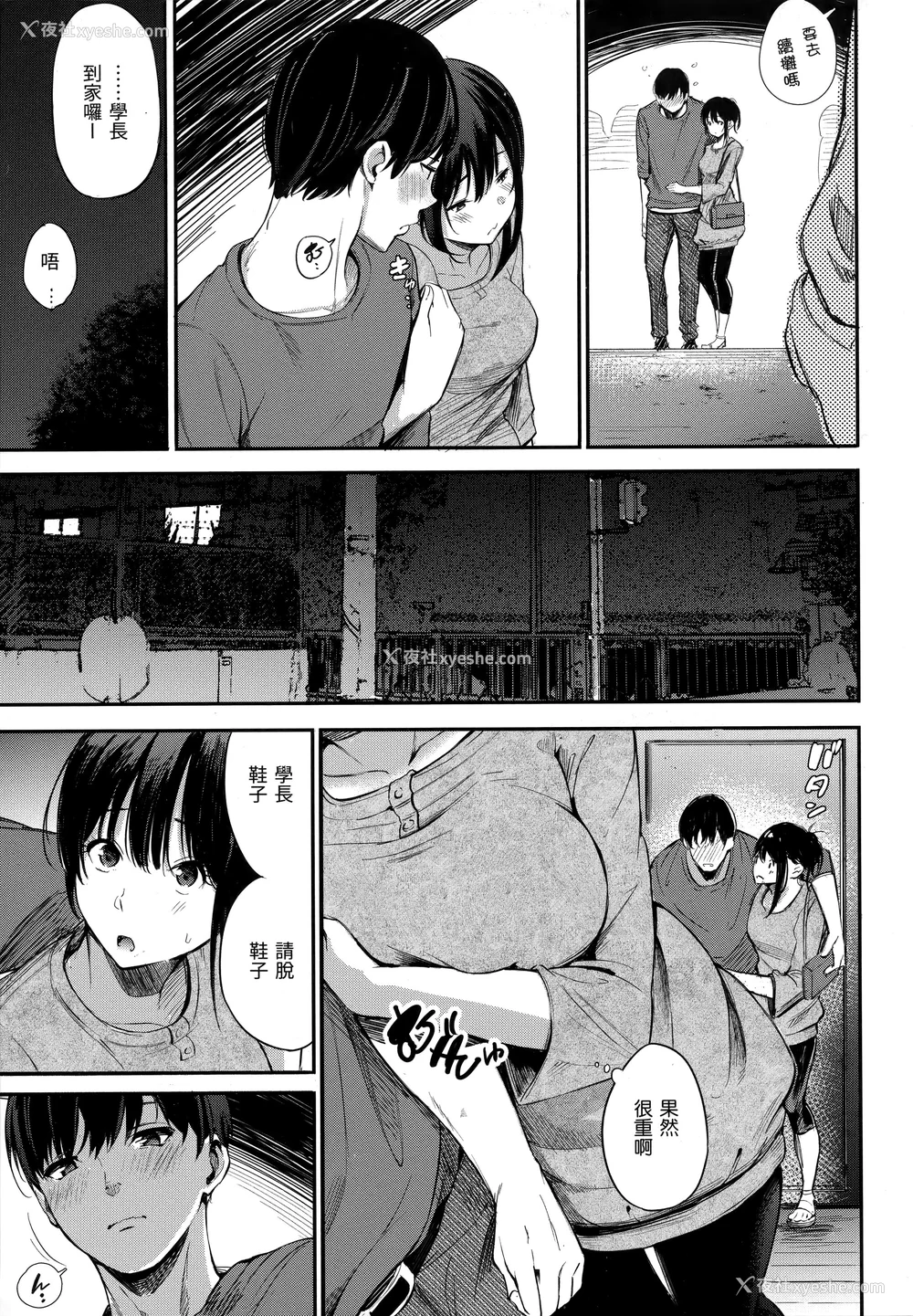 11P - [さんじゅうろう] シークレット×シークレット [中国翻訳] [无修正]