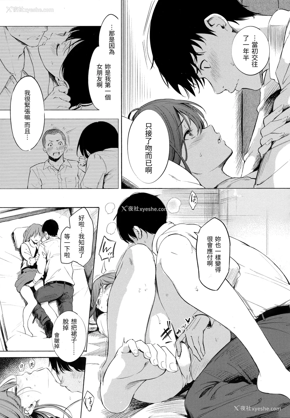 121P - [さんじゅうろう] シークレット×シークレット [中国翻訳] [无修正]