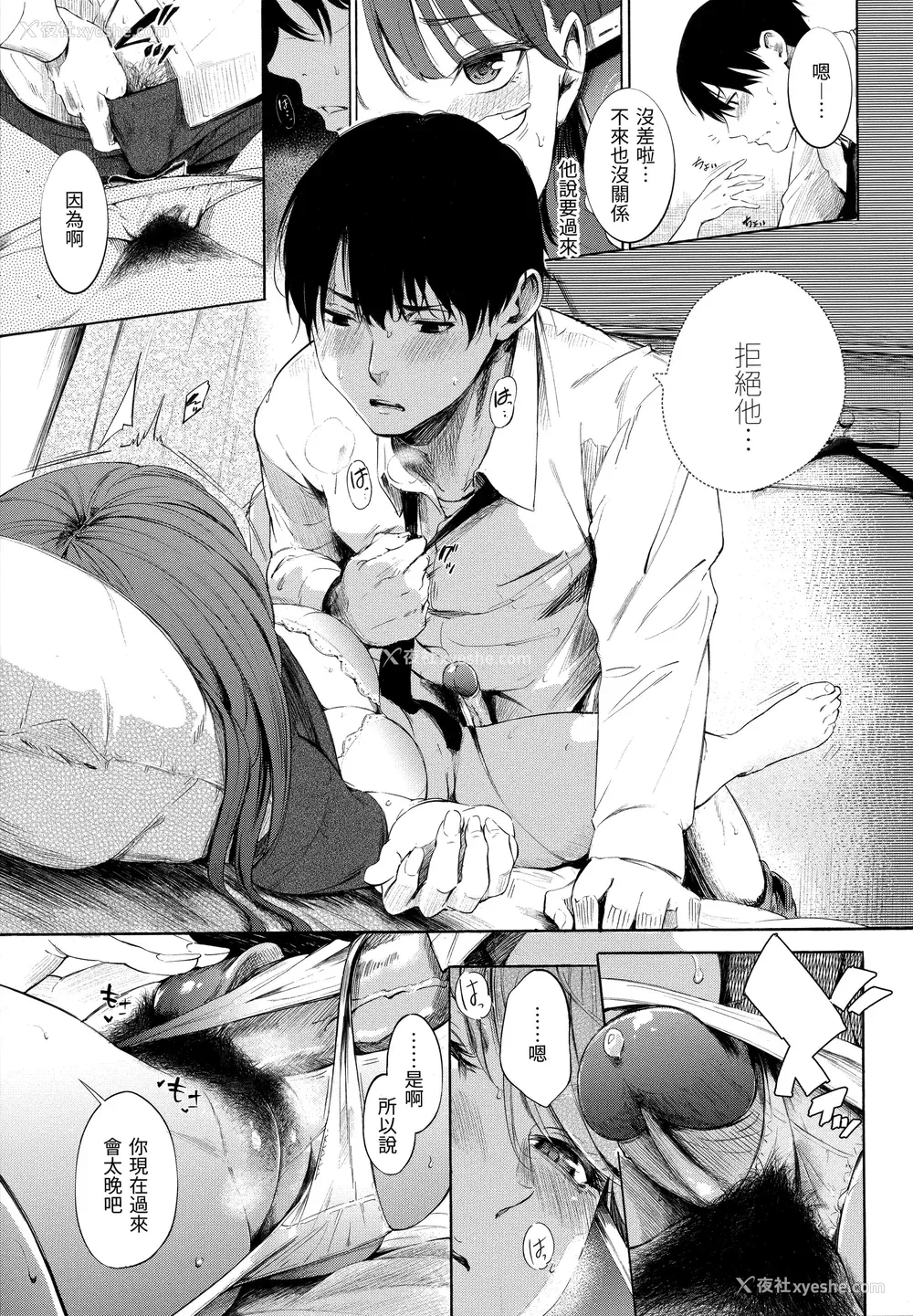 123P - [さんじゅうろう] シークレット×シークレット [中国翻訳] [无修正]
