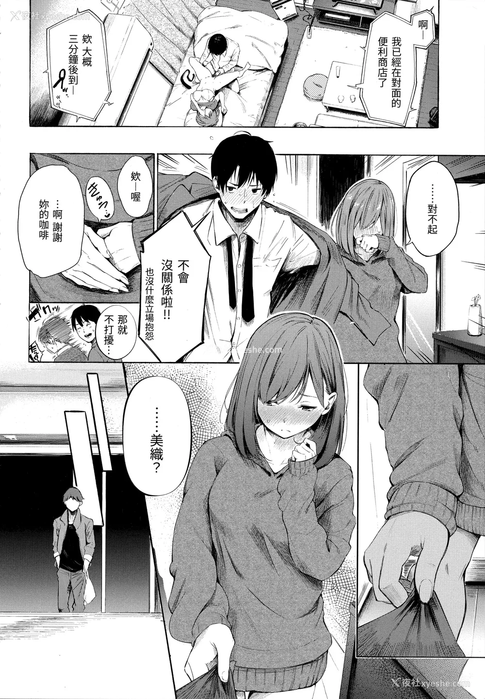 124P - [さんじゅうろう] シークレット×シークレット [中国翻訳] [无修正]