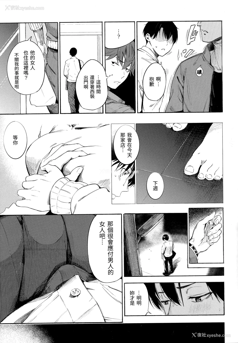 125P - [さんじゅうろう] シークレット×シークレット [中国翻訳] [无修正]