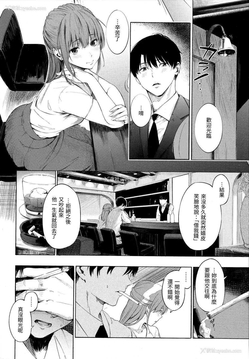 126P - [さんじゅうろう] シークレット×シークレット [中国翻訳] [无修正]