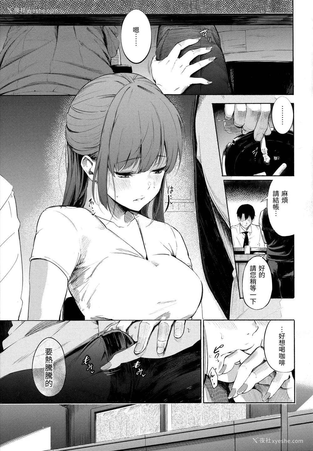 127P - [さんじゅうろう] シークレット×シークレット [中国翻訳] [无修正]