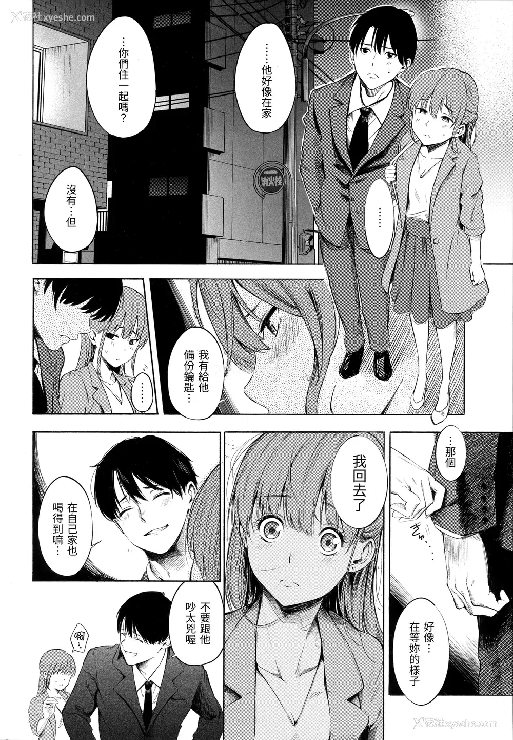 128P - [さんじゅうろう] シークレット×シークレット [中国翻訳] [无修正]