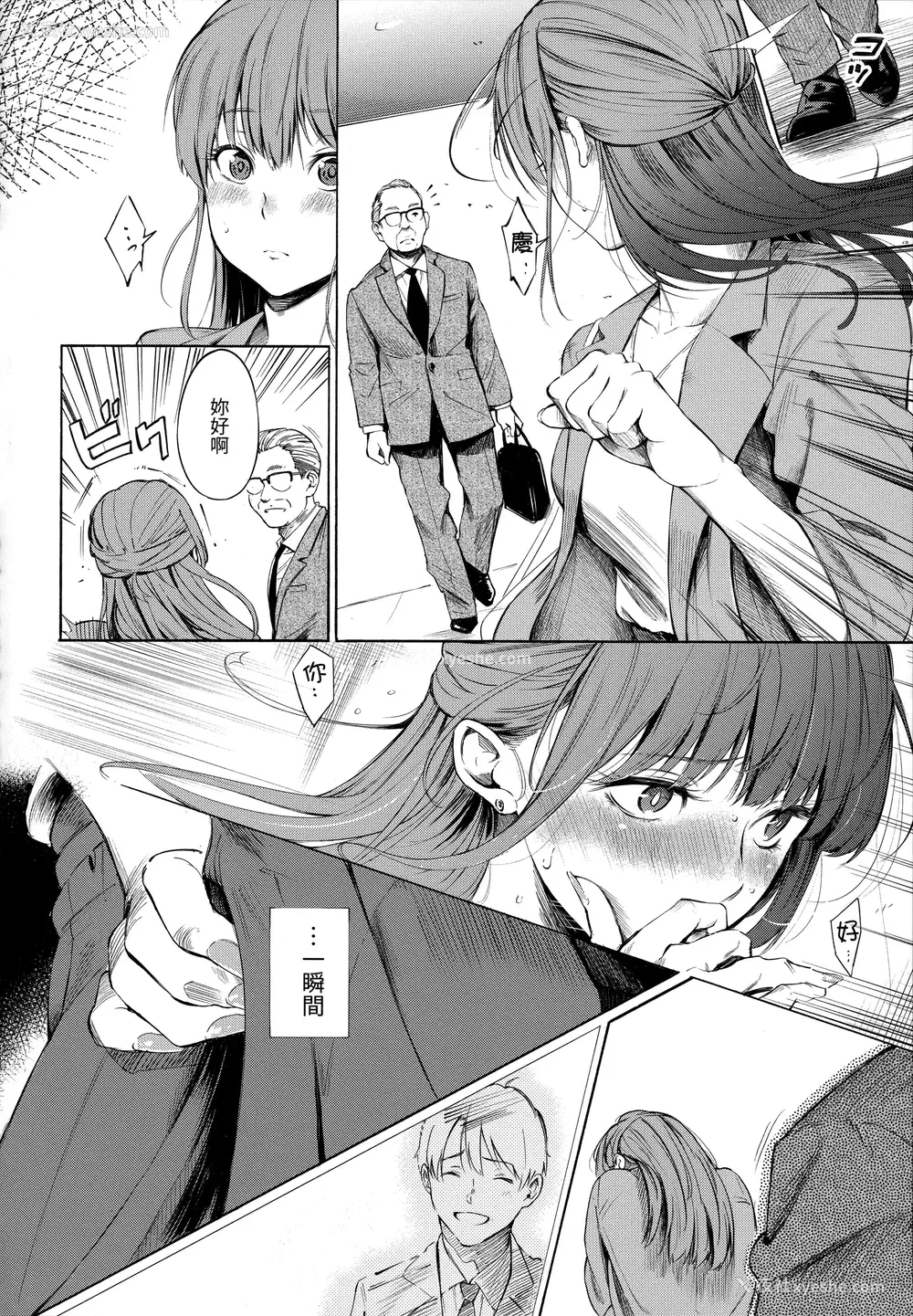 130P - [さんじゅうろう] シークレット×シークレット [中国翻訳] [无修正]