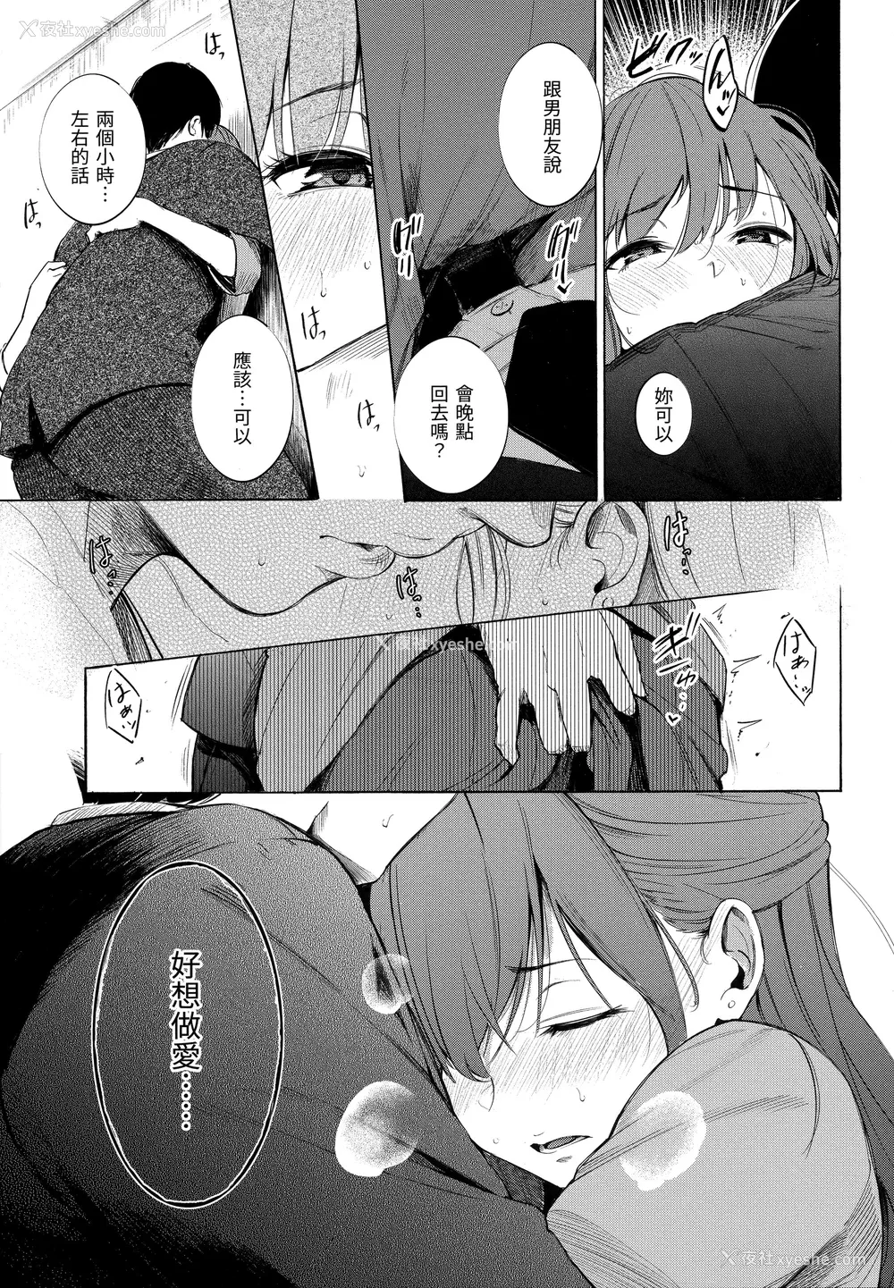133P - [さんじゅうろう] シークレット×シークレット [中国翻訳] [无修正]