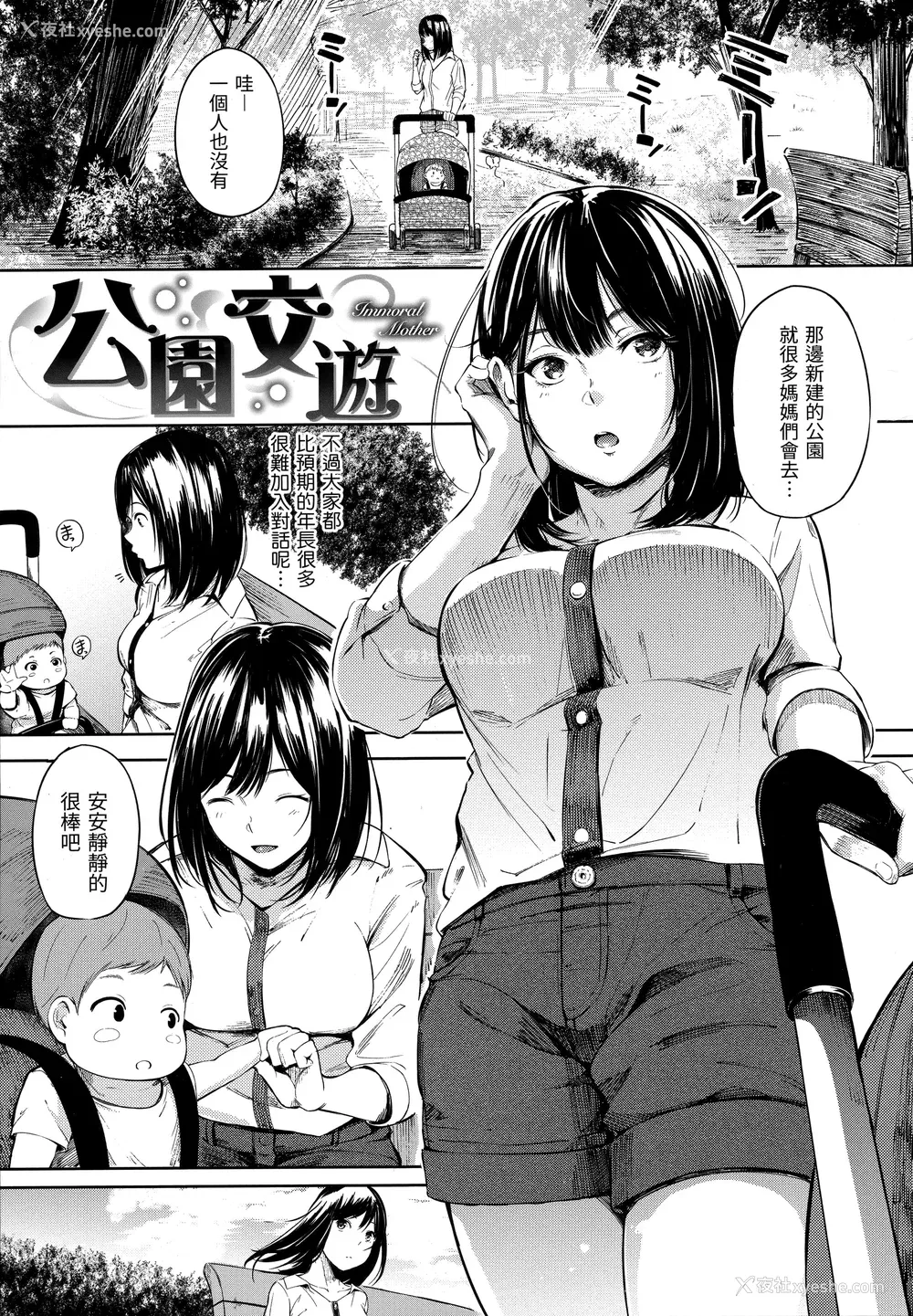 145P - [さんじゅうろう] シークレット×シークレット [中国翻訳] [无修正]