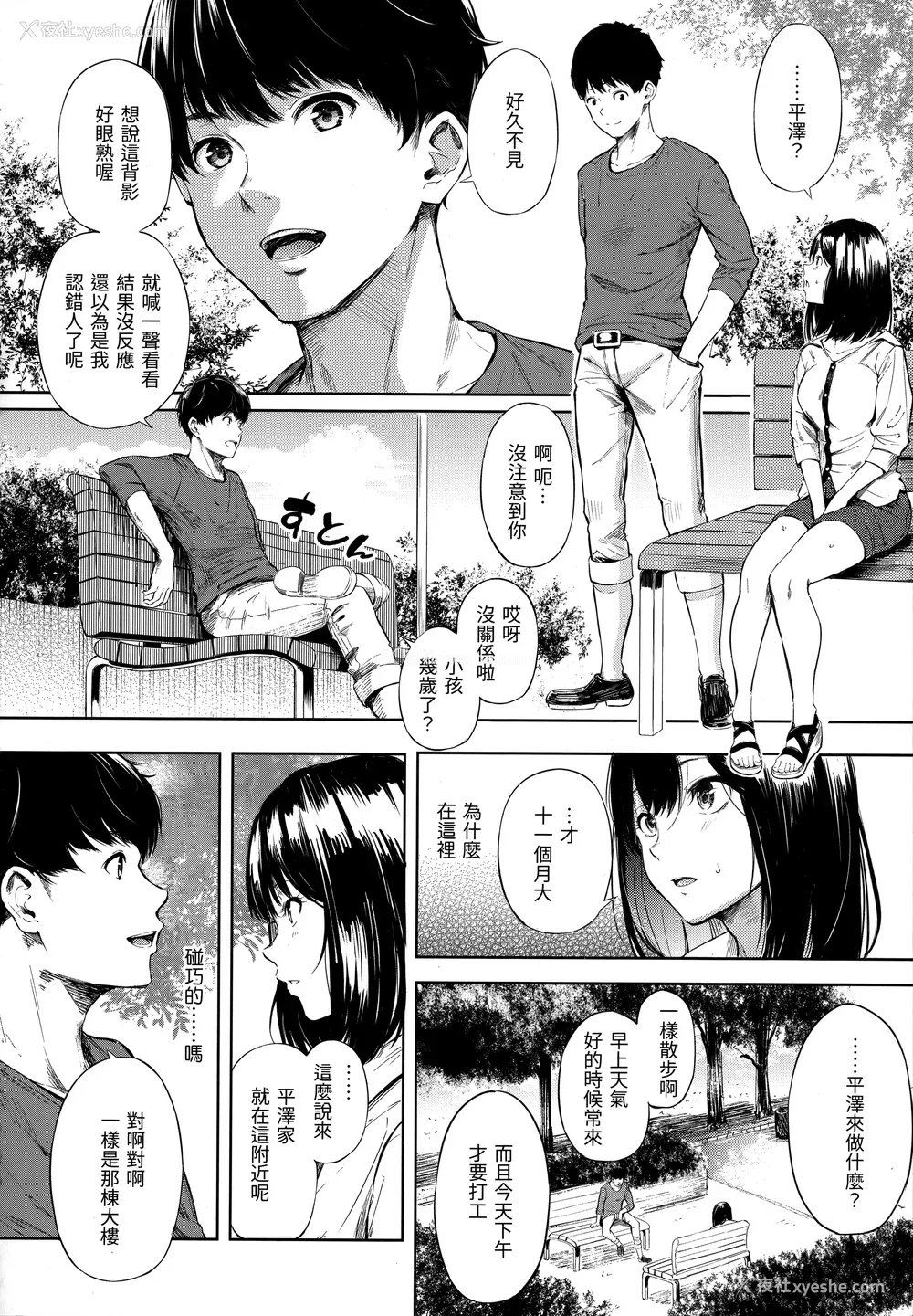 148P - [さんじゅうろう] シークレット×シークレット [中国翻訳] [无修正]