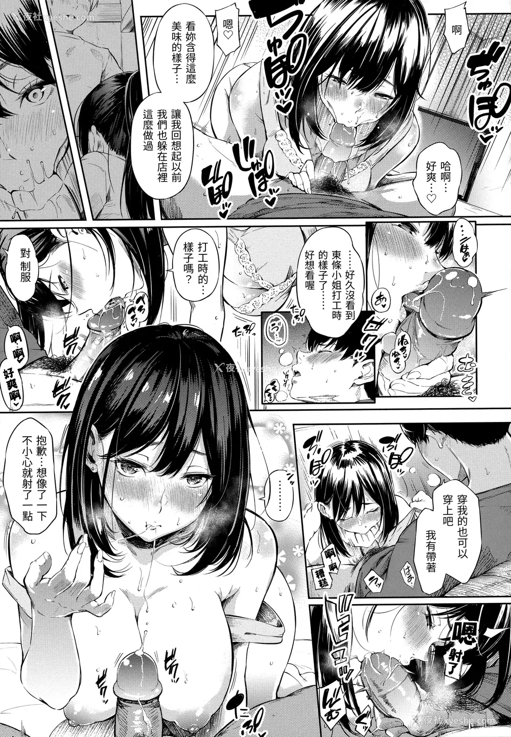 157P - [さんじゅうろう] シークレット×シークレット [中国翻訳] [无修正]
