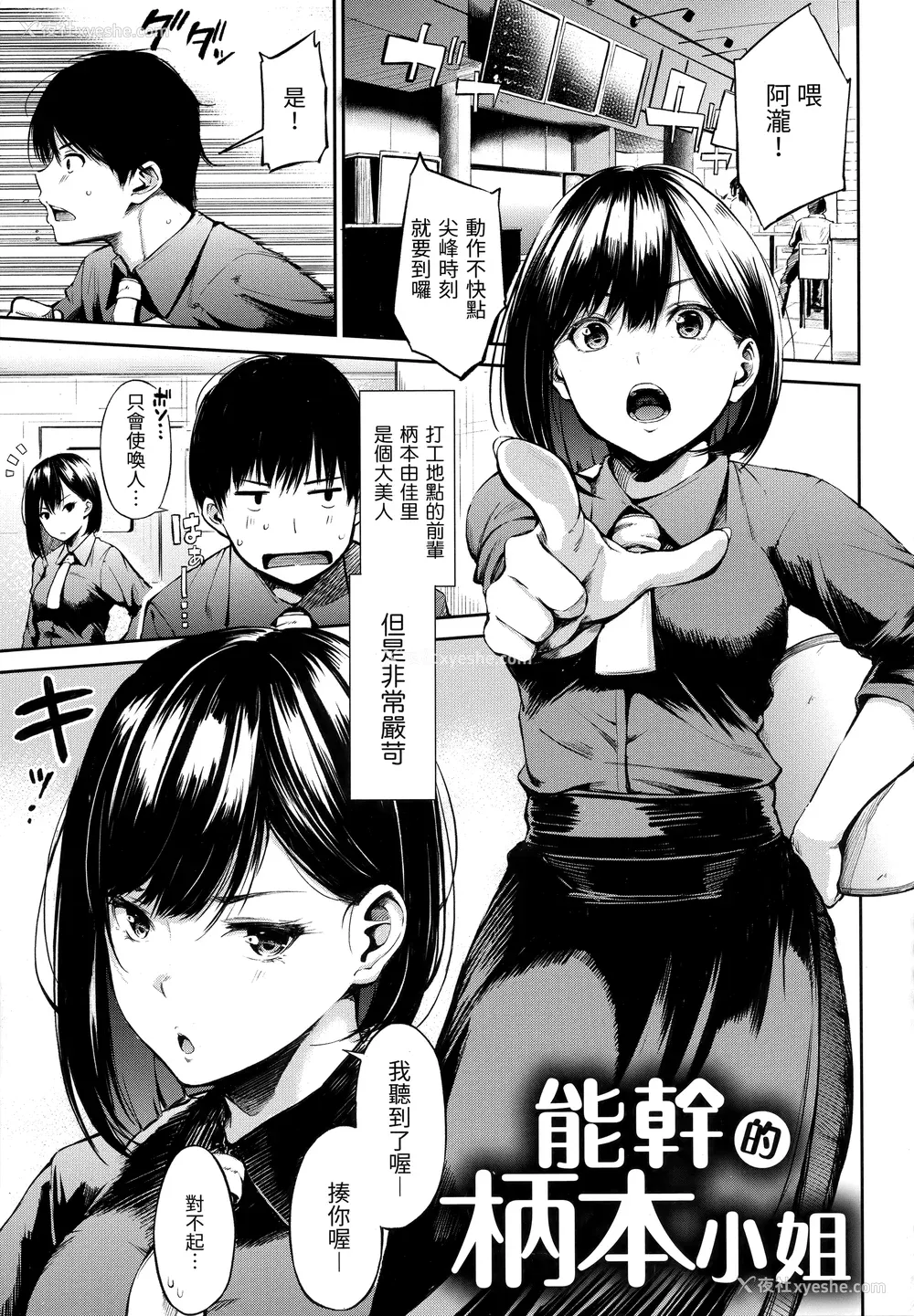 165P - [さんじゅうろう] シークレット×シークレット [中国翻訳] [无修正]