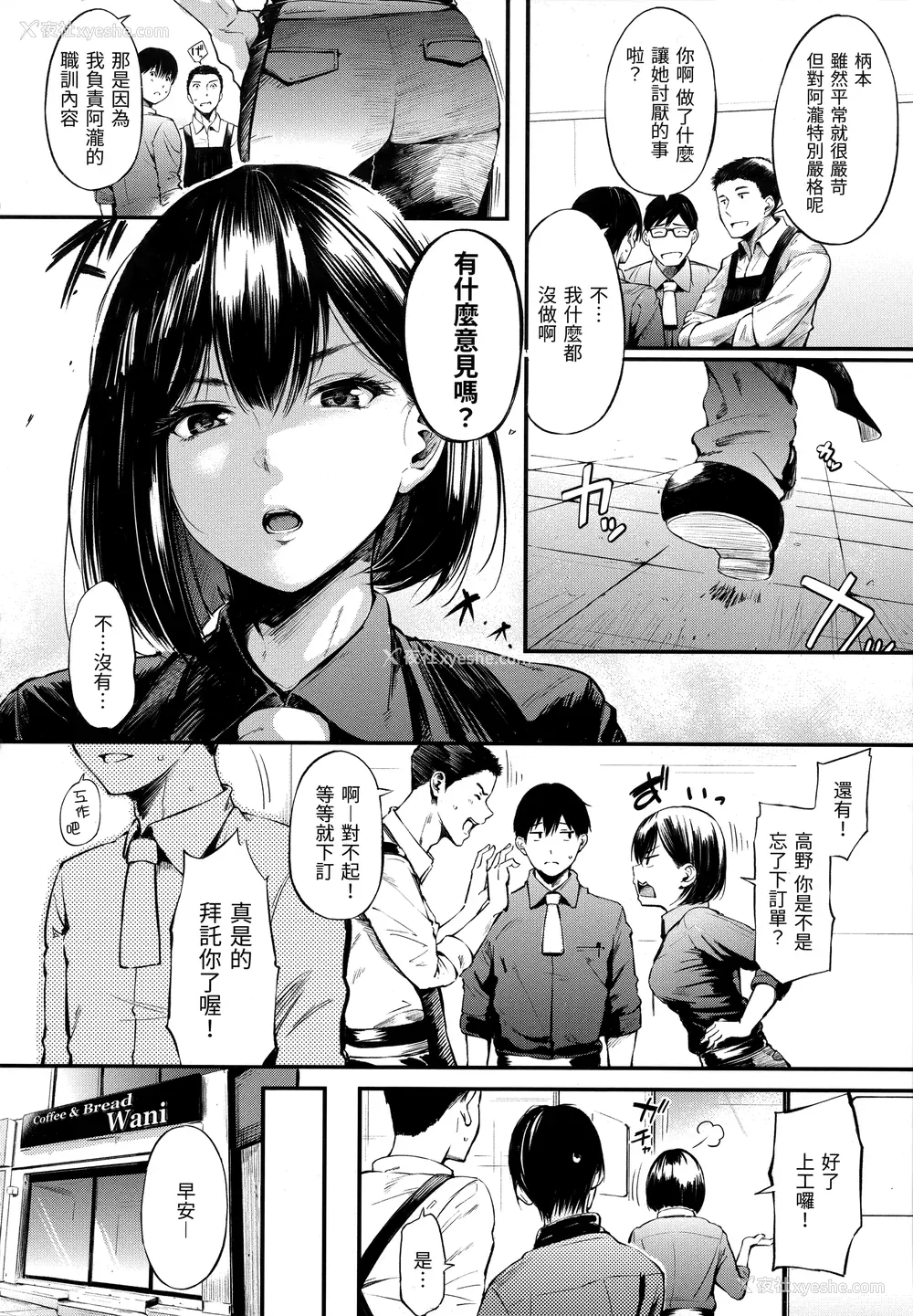 166P - [さんじゅうろう] シークレット×シークレット [中国翻訳] [无修正]