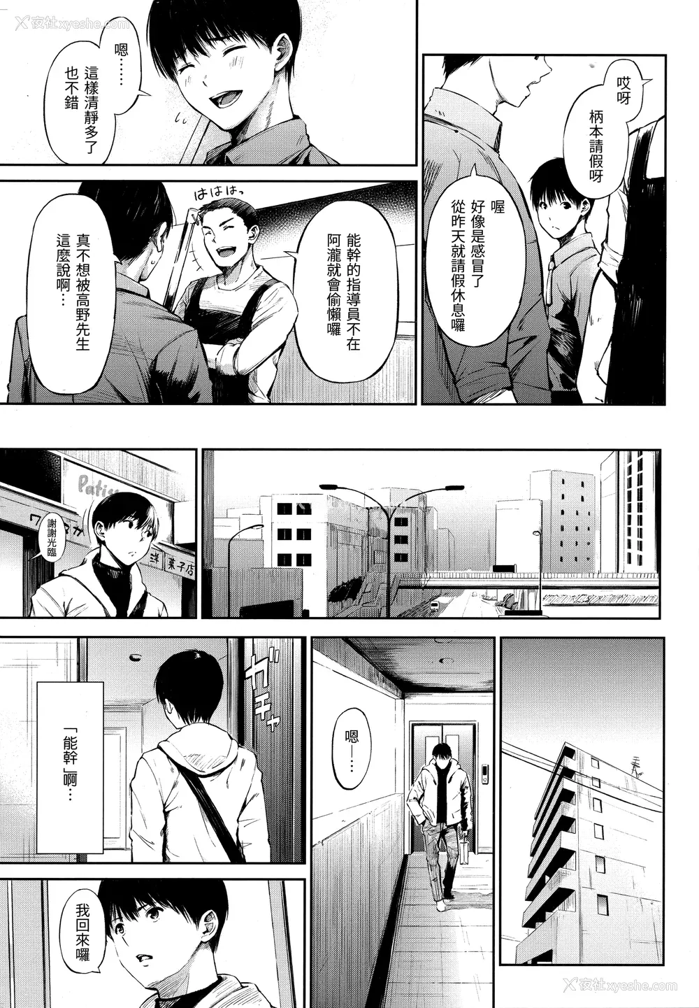 167P - [さんじゅうろう] シークレット×シークレット [中国翻訳] [无修正]