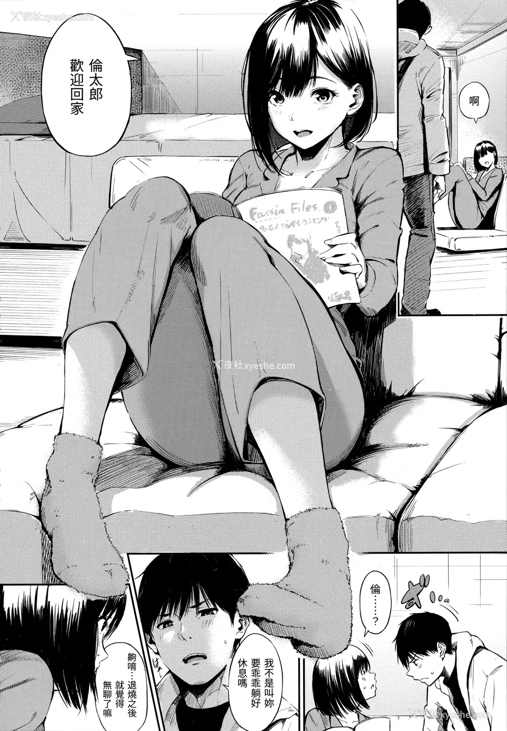 168P - [さんじゅうろう] シークレット×シークレット [中国翻訳] [无修正]