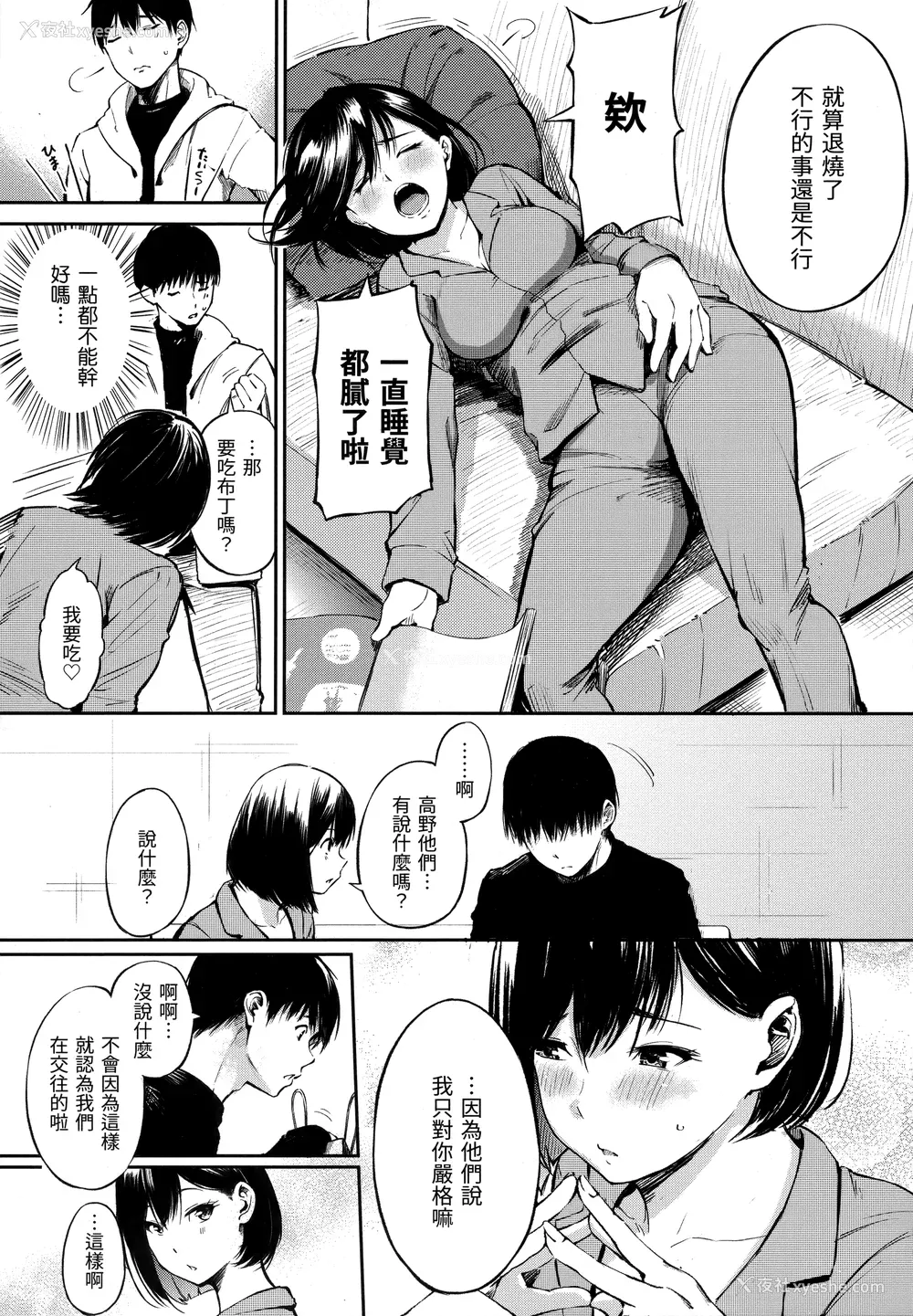 169P - [さんじゅうろう] シークレット×シークレット [中国翻訳] [无修正]