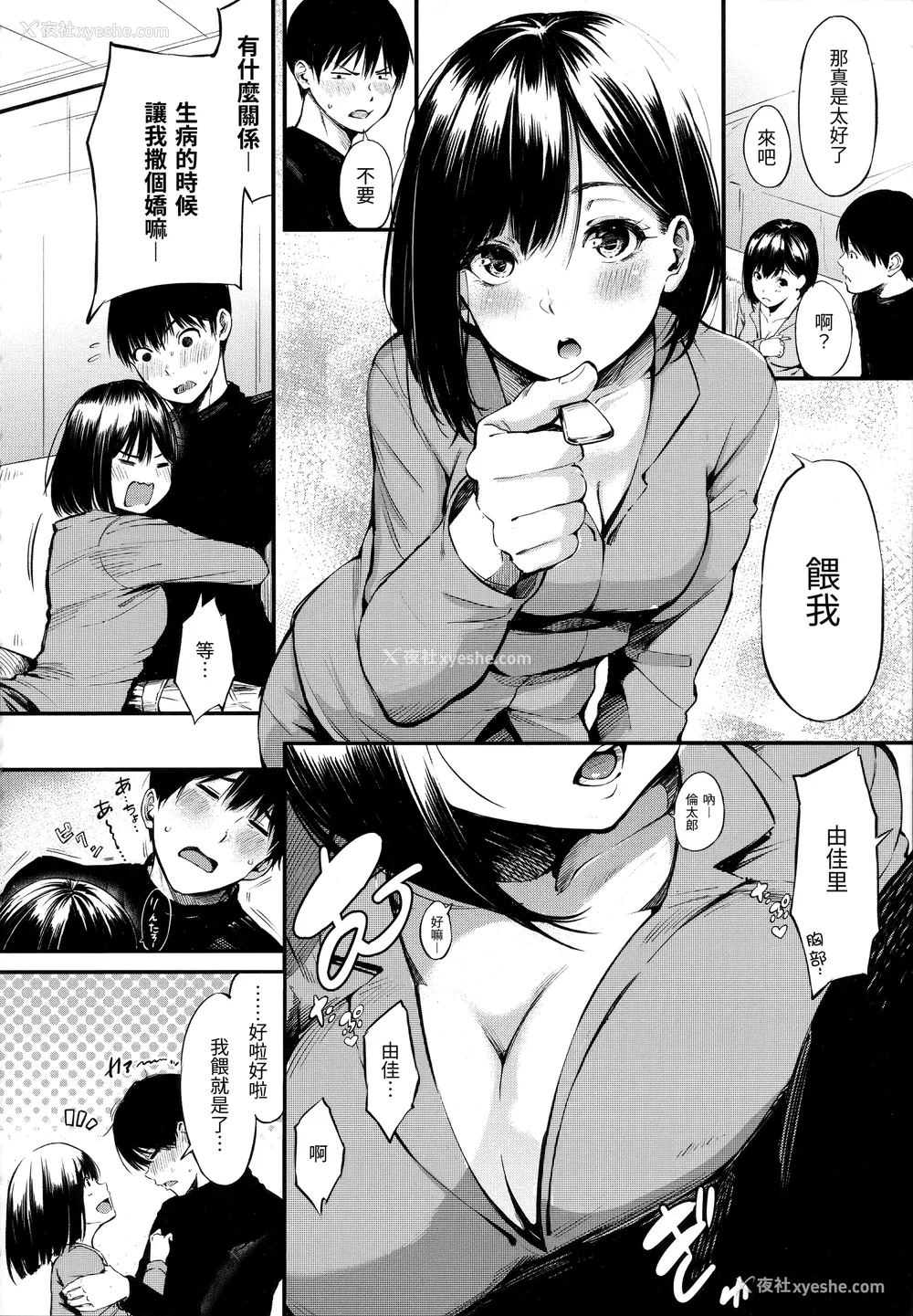 170P - [さんじゅうろう] シークレット×シークレット [中国翻訳] [无修正]