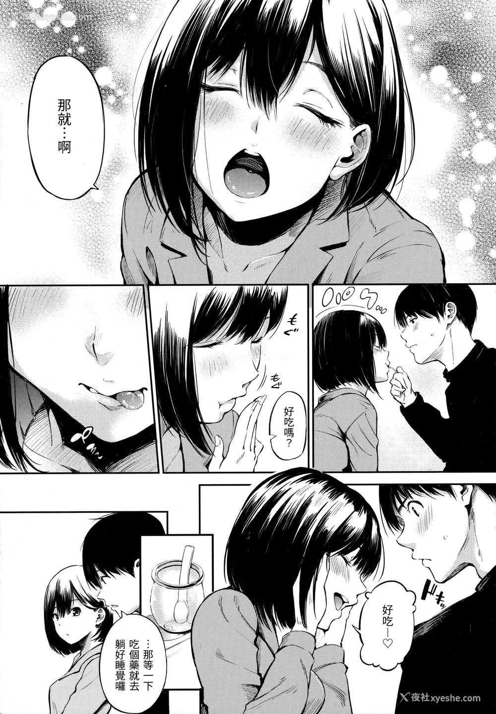 171P - [さんじゅうろう] シークレット×シークレット [中国翻訳] [无修正]