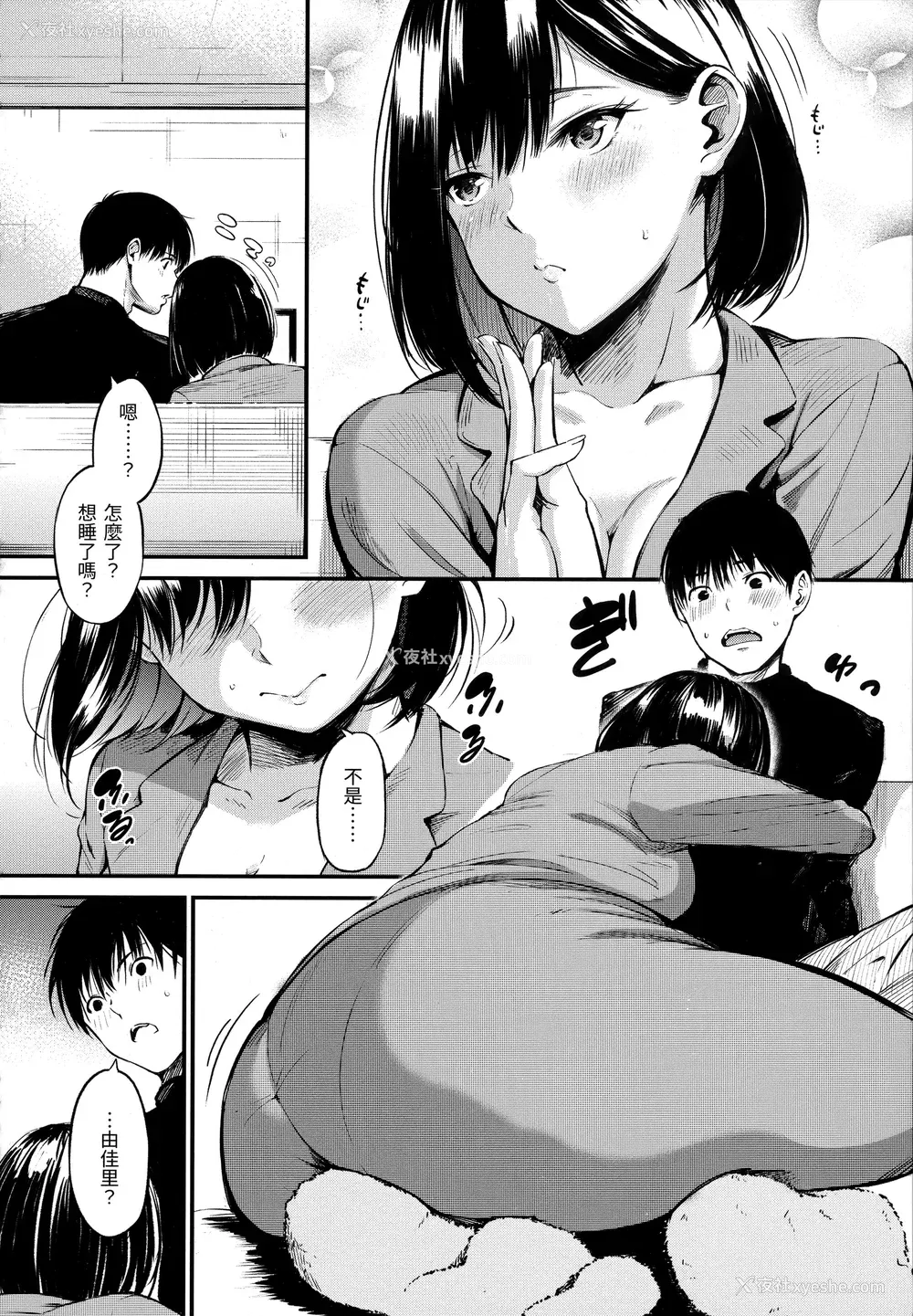 172P - [さんじゅうろう] シークレット×シークレット [中国翻訳] [无修正]