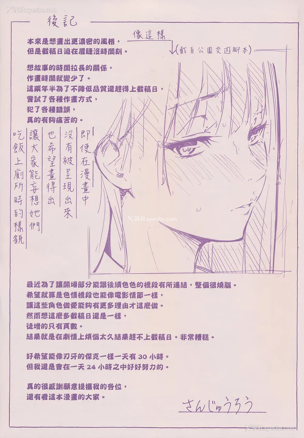183P - [さんじゅうろう] シークレット×シークレット [中国翻訳] [无修正]