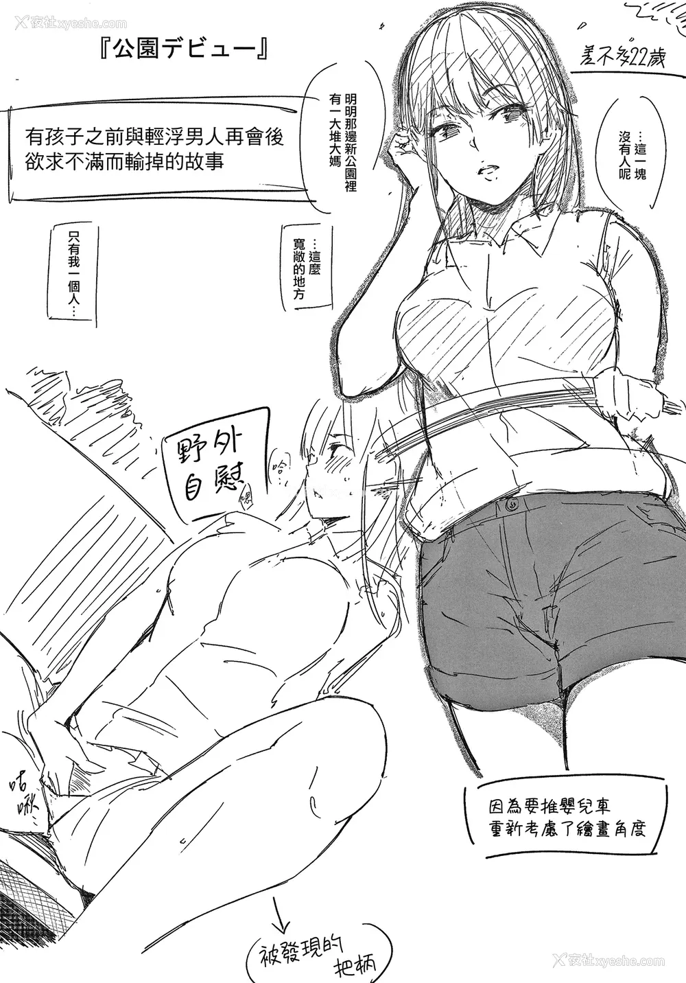 192P - [さんじゅうろう] シークレット×シークレット [中国翻訳] [无修正]