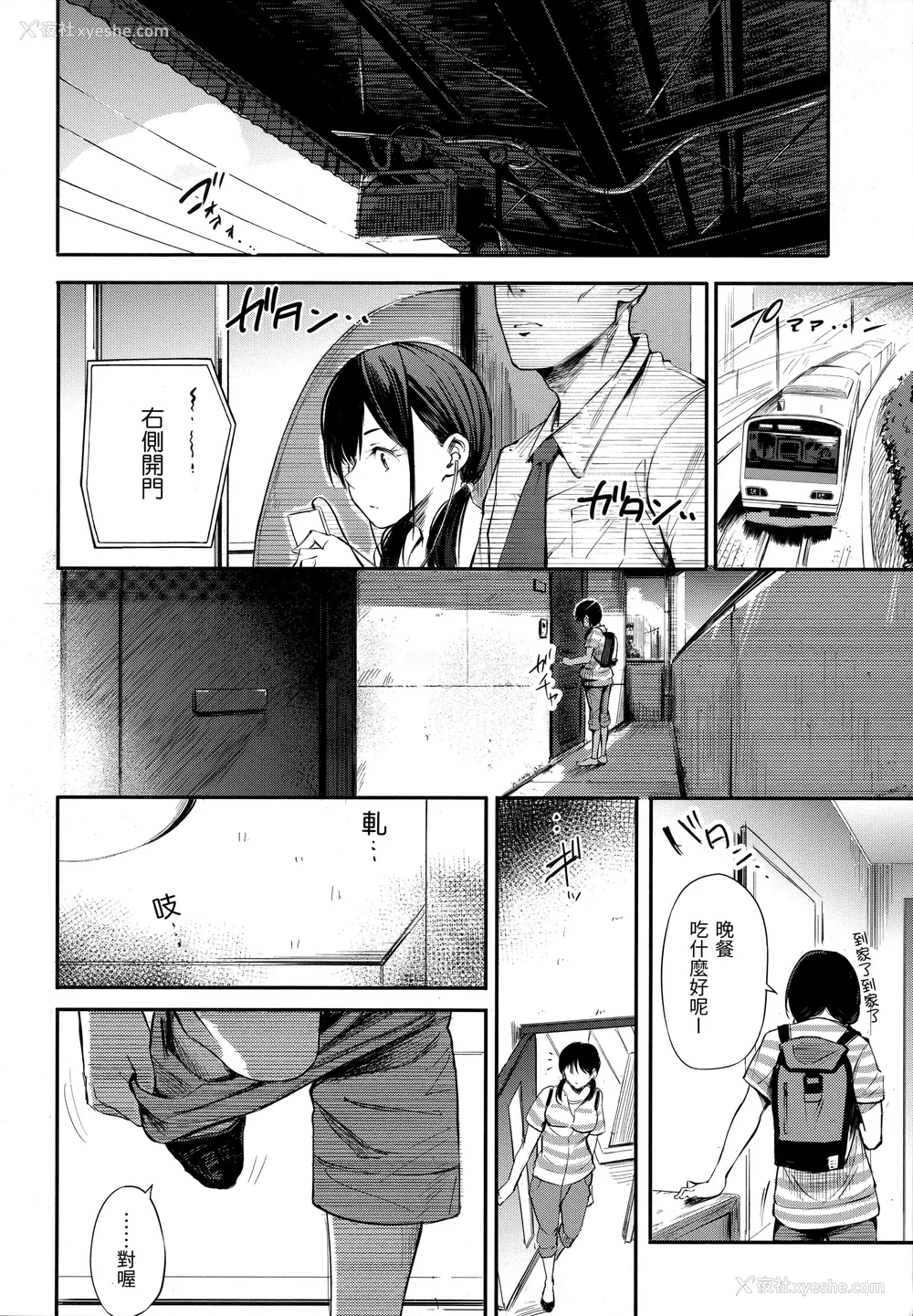 22P - [さんじゅうろう] シークレット×シークレット [中国翻訳] [无修正]