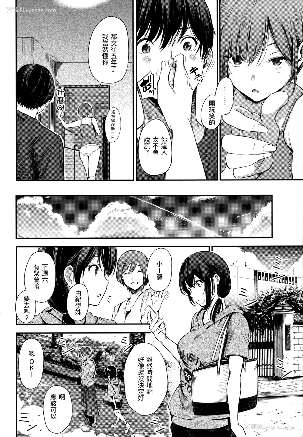 26P - [さんじゅうろう] シークレット×シークレット [中国翻訳] [无修正]