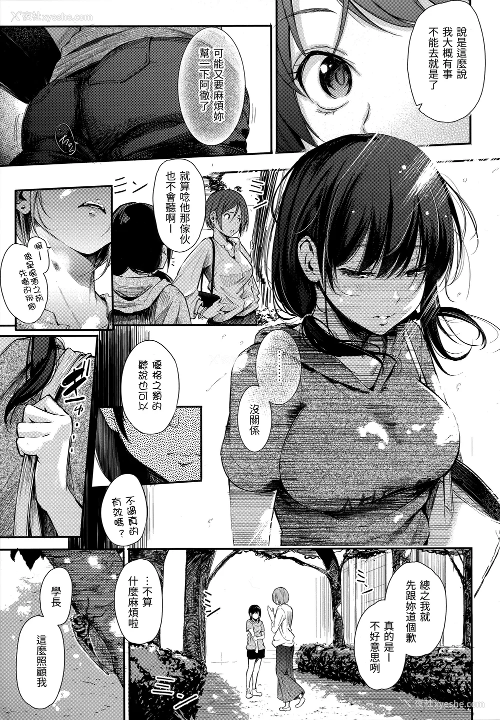 27P - [さんじゅうろう] シークレット×シークレット [中国翻訳] [无修正]