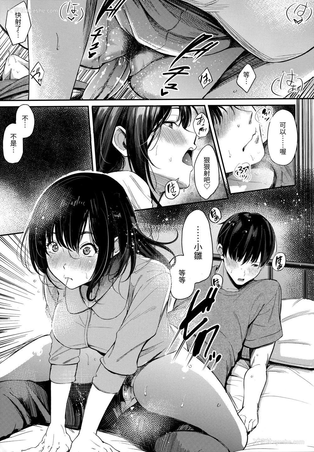 29P - [さんじゅうろう] シークレット×シークレット [中国翻訳] [无修正]