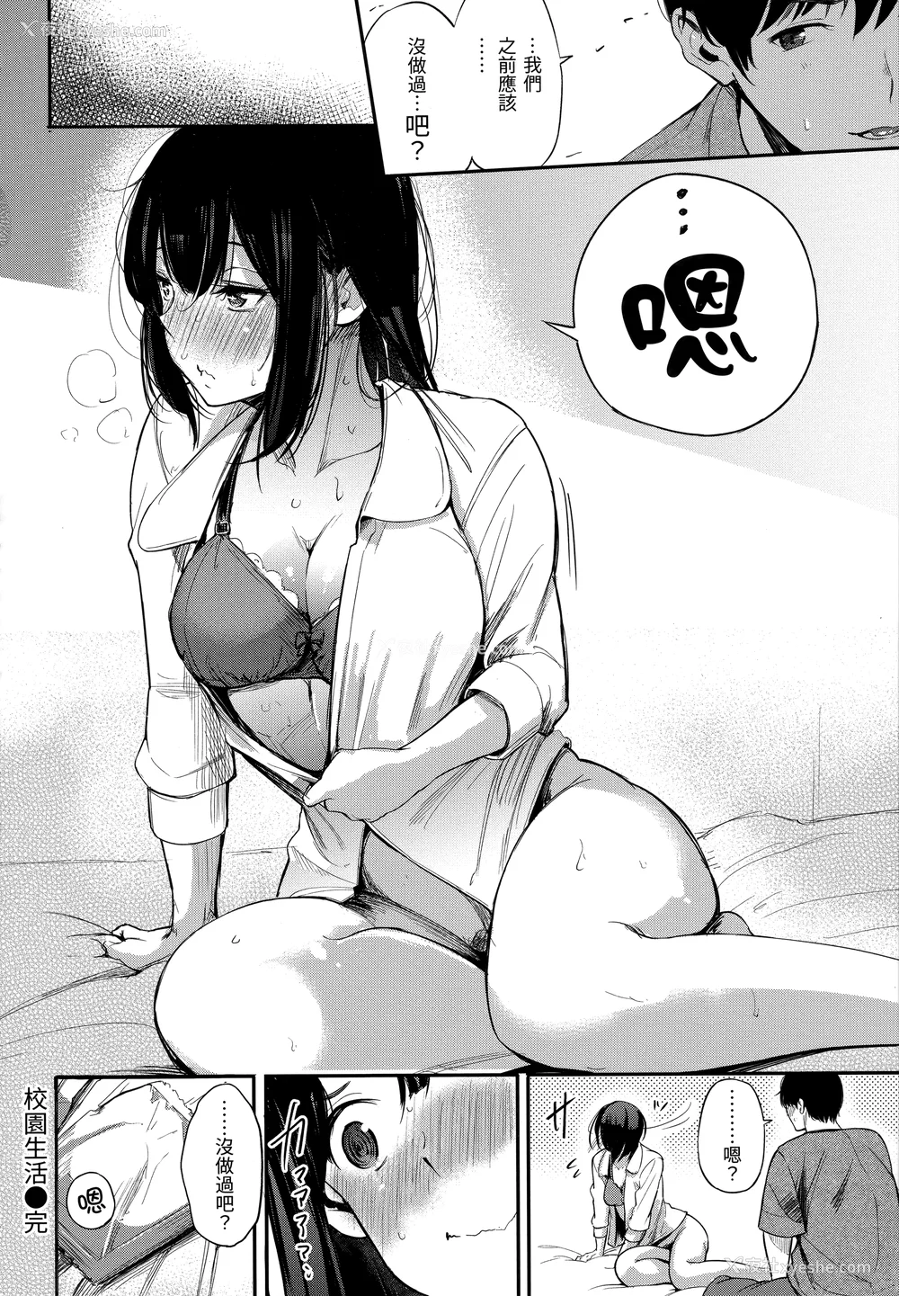 42P - [さんじゅうろう] シークレット×シークレット [中国翻訳] [无修正]