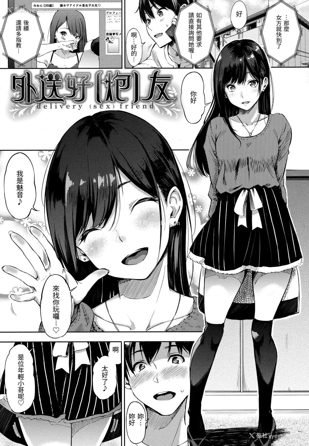 43P - [さんじゅうろう] シークレット×シークレット [中国翻訳] [无修正]