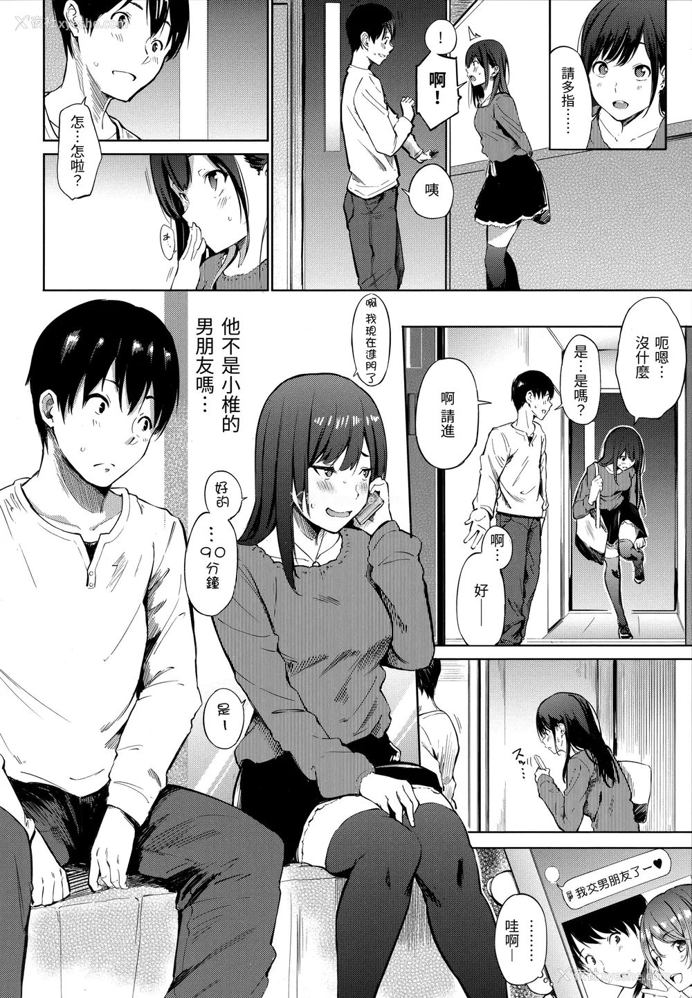 44P - [さんじゅうろう] シークレット×シークレット [中国翻訳] [无修正]