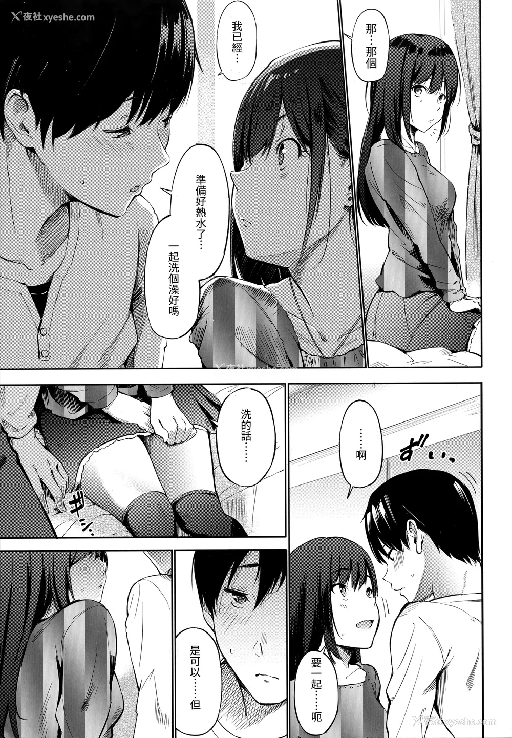 47P - [さんじゅうろう] シークレット×シークレット [中国翻訳] [无修正]