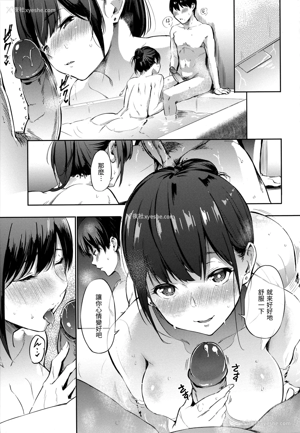 51P - [さんじゅうろう] シークレット×シークレット [中国翻訳] [无修正]