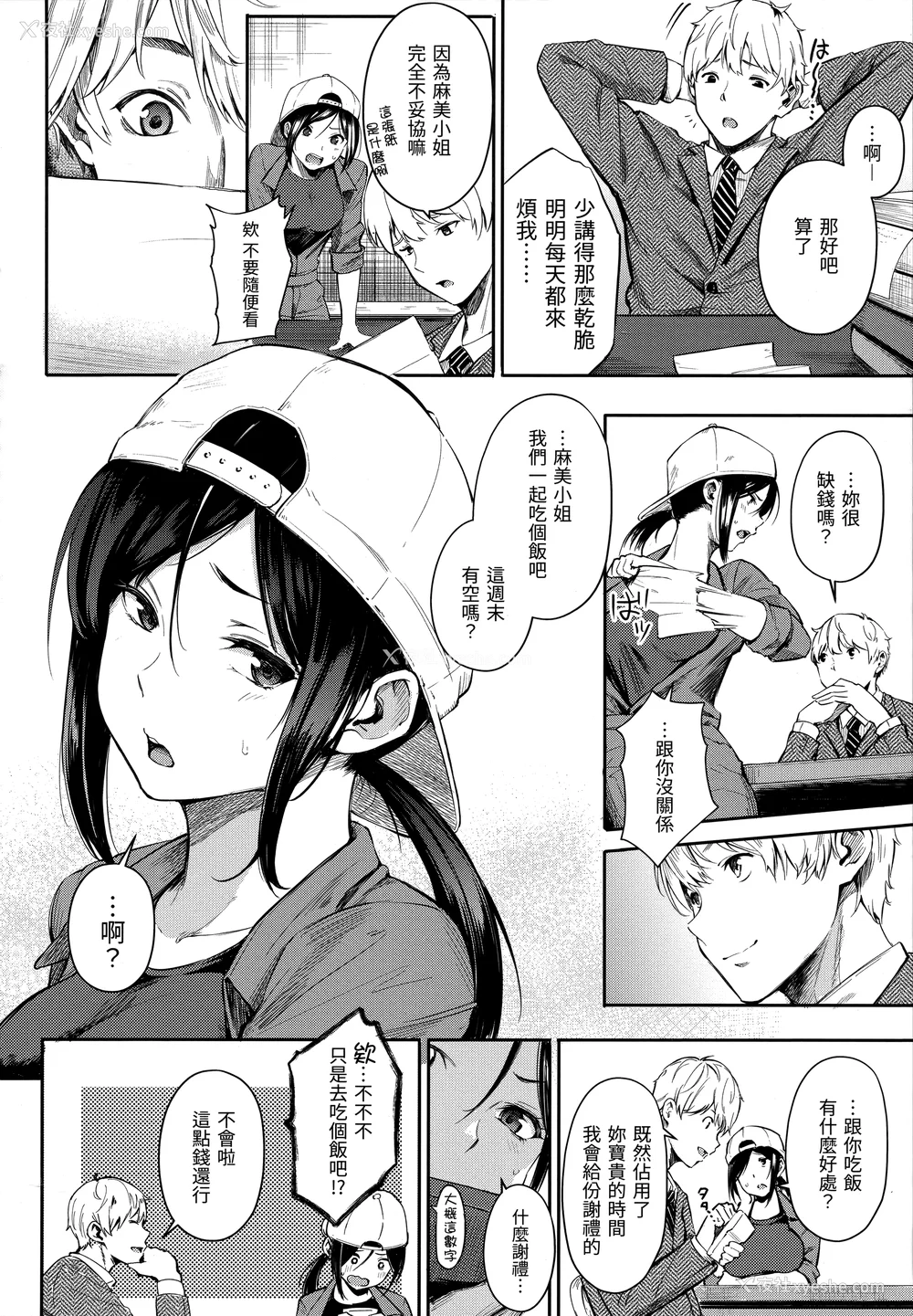 64P - [さんじゅうろう] シークレット×シークレット [中国翻訳] [无修正]