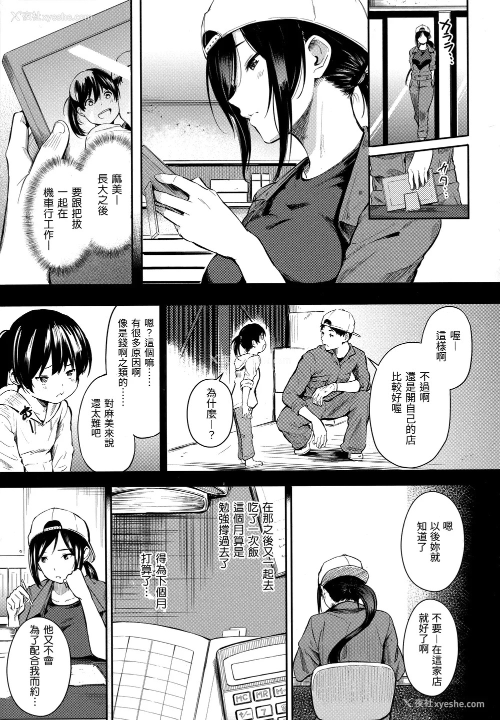 67P - [さんじゅうろう] シークレット×シークレット [中国翻訳] [无修正]