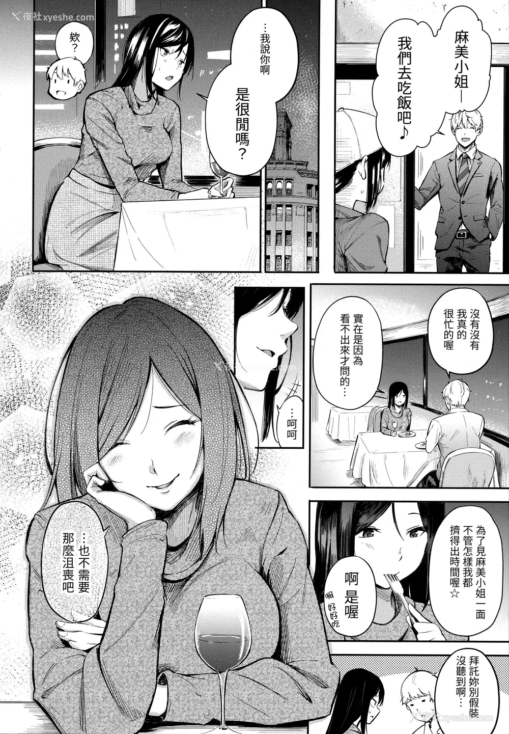 68P - [さんじゅうろう] シークレット×シークレット [中国翻訳] [无修正]