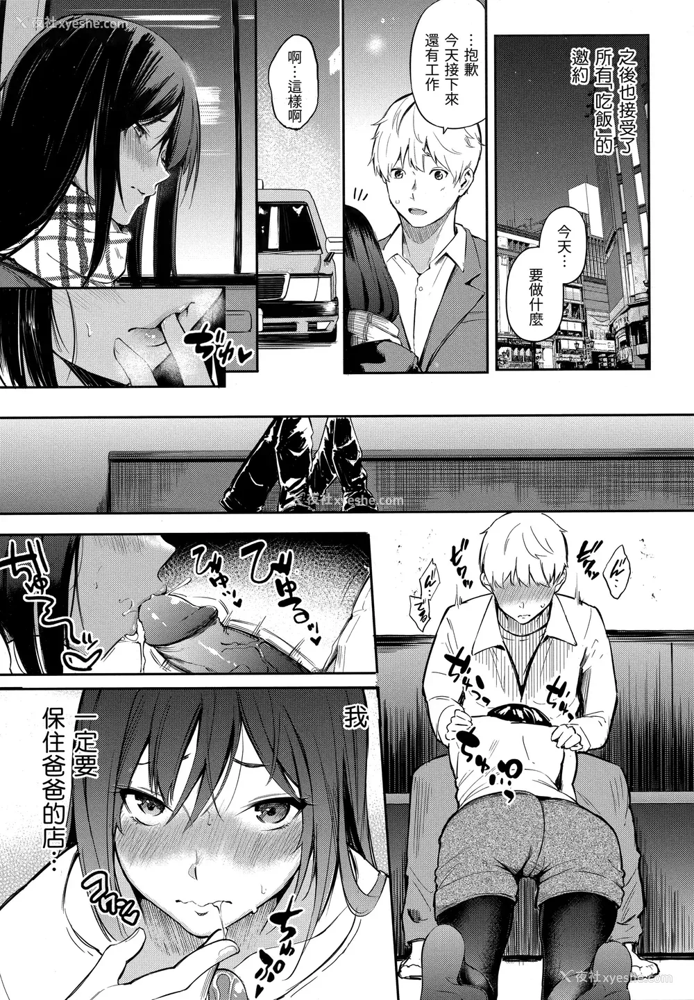 79P - [さんじゅうろう] シークレット×シークレット [中国翻訳] [无修正]