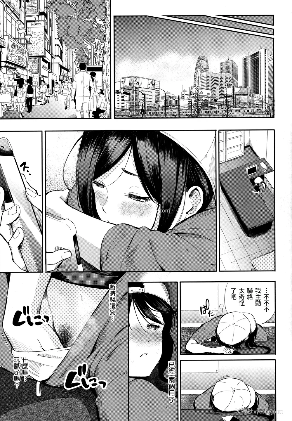 85P - [さんじゅうろう] シークレット×シークレット [中国翻訳] [无修正]