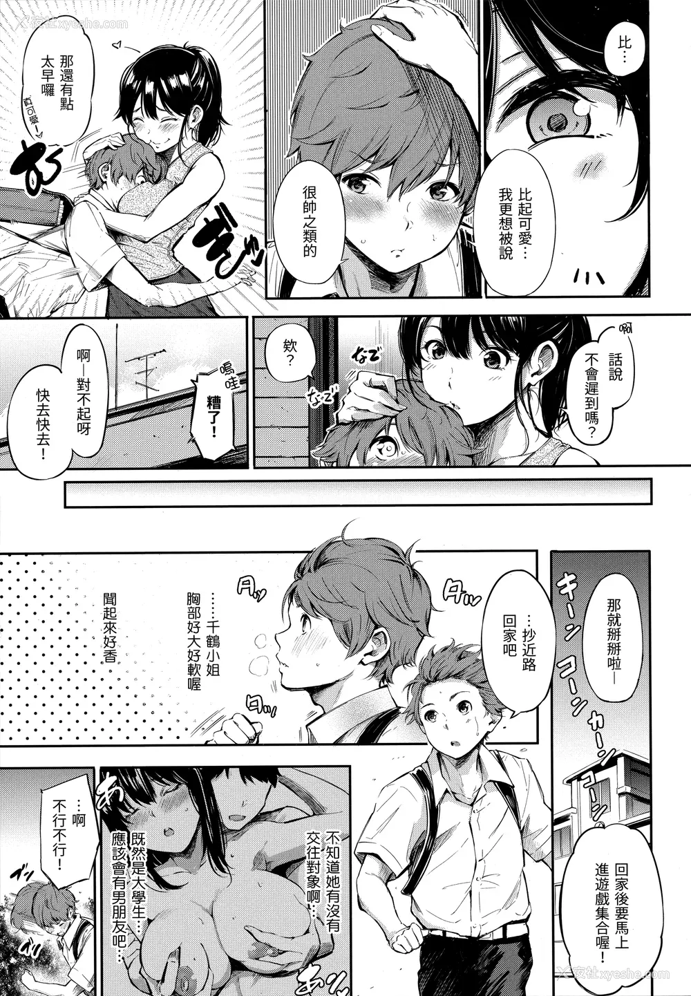 97P - [さんじゅうろう] シークレット×シークレット [中国翻訳] [无修正]