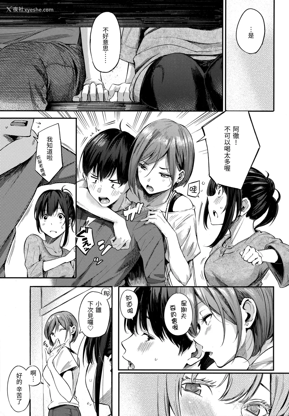 9P - [さんじゅうろう] シークレット×シークレット [中国翻訳] [无修正]