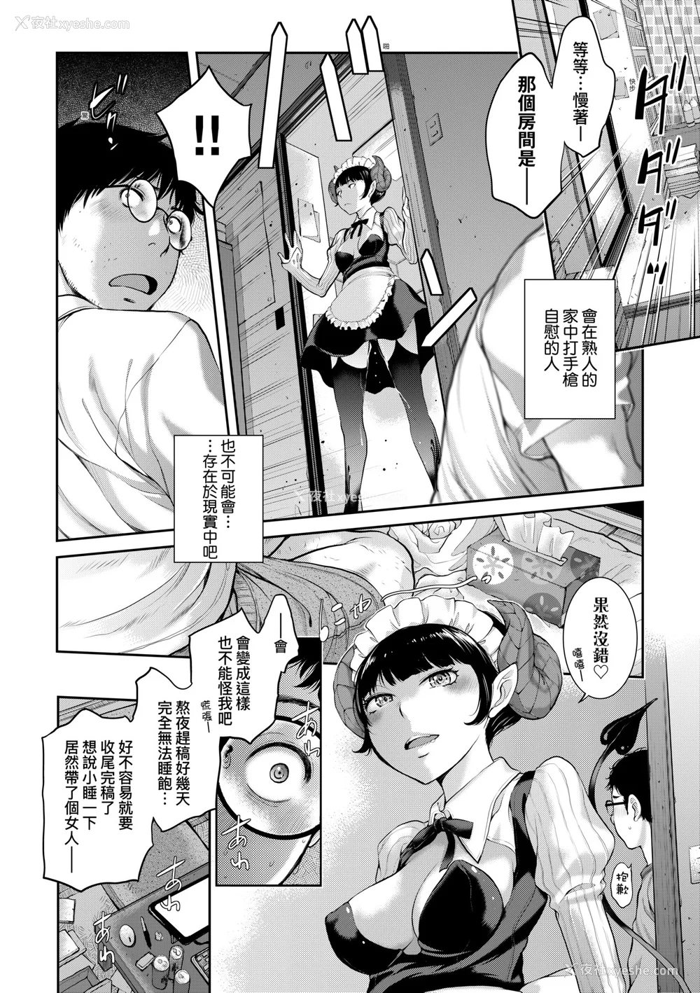 111P - [はらざきたくま] メイド奇谭｜女仆奇谭 [中文] [无修正]