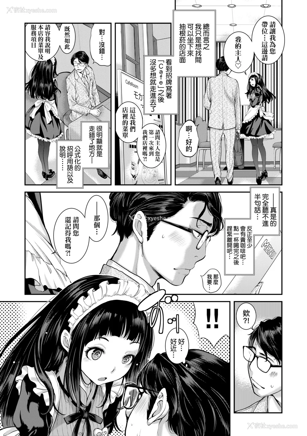 118P - [はらざきたくま] メイド奇谭｜女仆奇谭 [中文] [无修正]