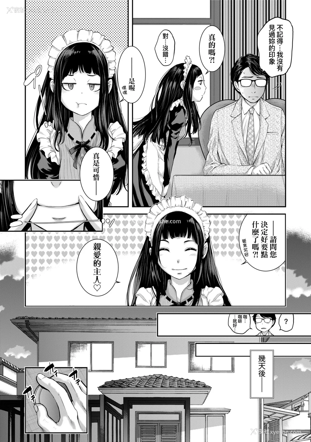 119P - [はらざきたくま] メイド奇谭｜女仆奇谭 [中文] [无修正]