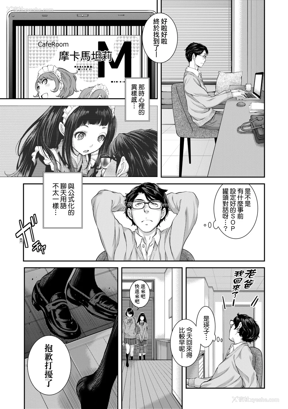 120P - [はらざきたくま] メイド奇谭｜女仆奇谭 [中文] [无修正]