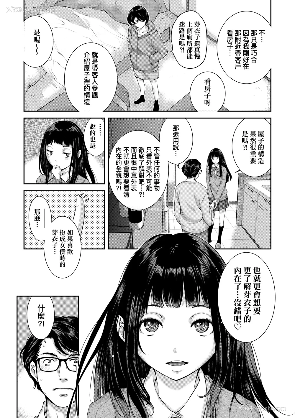 123P - [はらざきたくま] メイド奇谭｜女仆奇谭 [中文] [无修正]