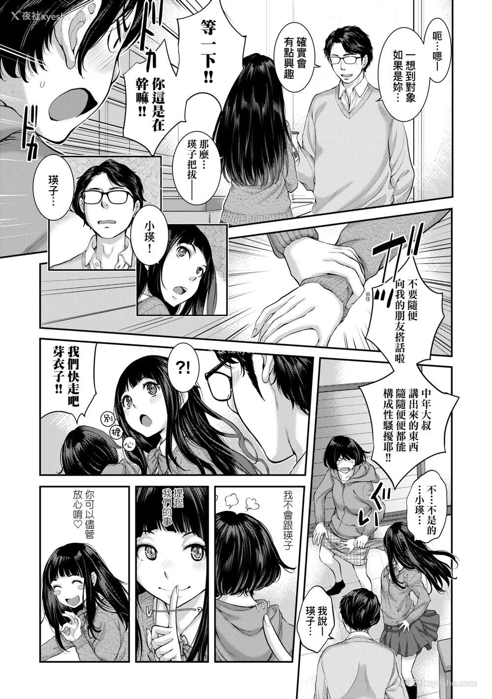 124P - [はらざきたくま] メイド奇谭｜女仆奇谭 [中文] [无修正]